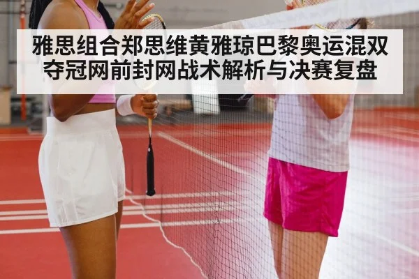 badminton players action