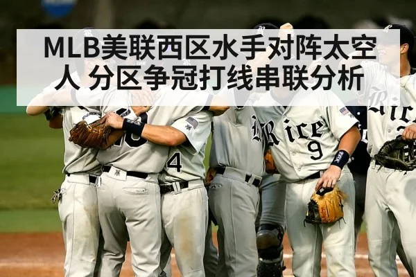 baseball team dugout celebration