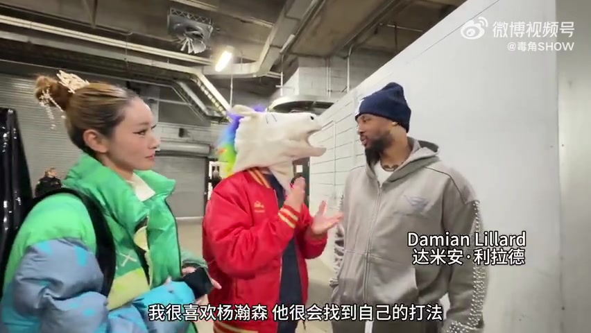 旺财28官方-利拉德&amp;霍勒迪：杨瀚森会成为很棒的球员 英语也学得挺好