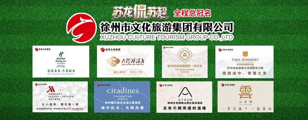 旺财28登录-徐州队VS宿迁队！最新交通管控来了！